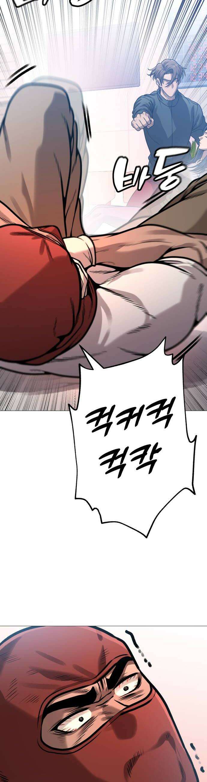 존X킬러 19화 14