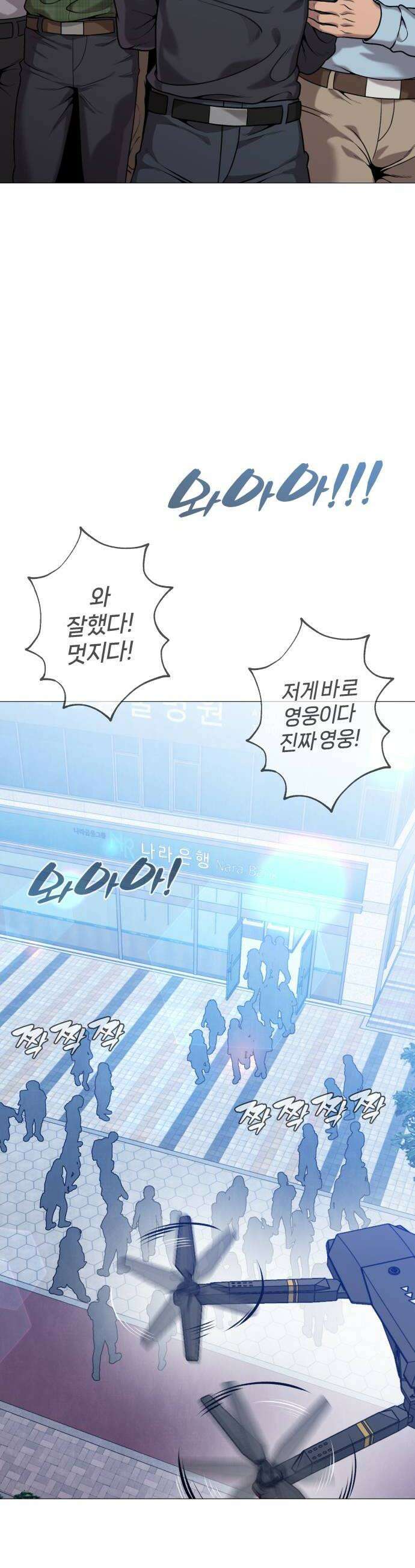 존X킬러 19화 20