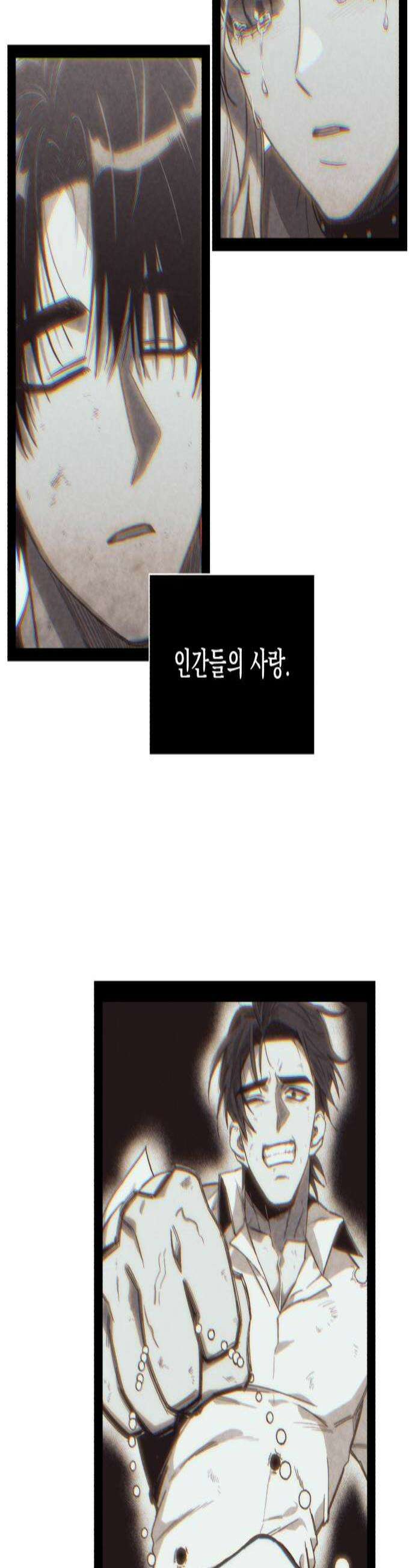 좀비떼로 28화 2