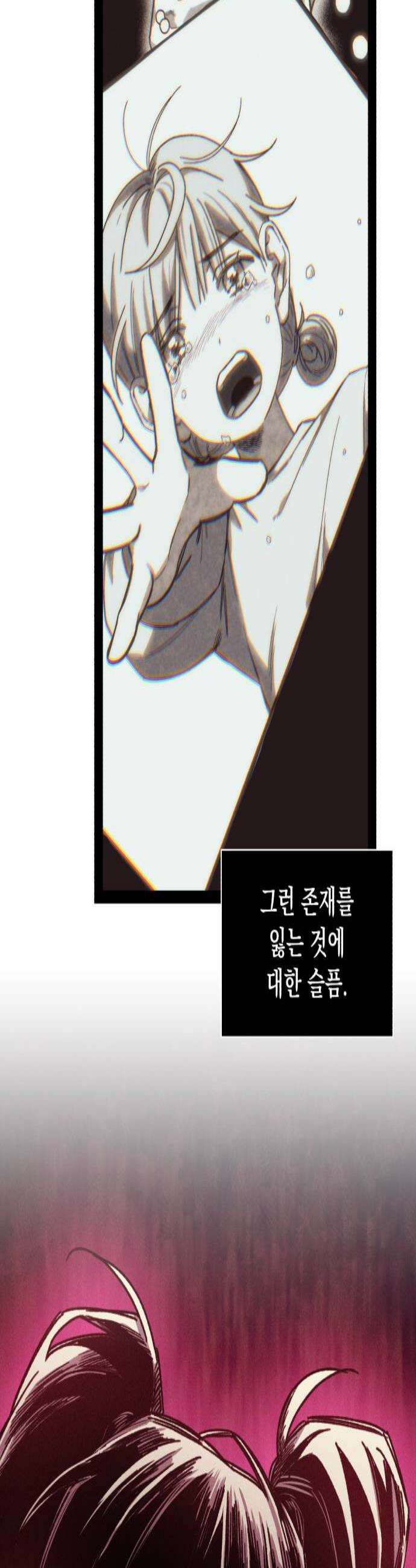 좀비떼로 28화 3