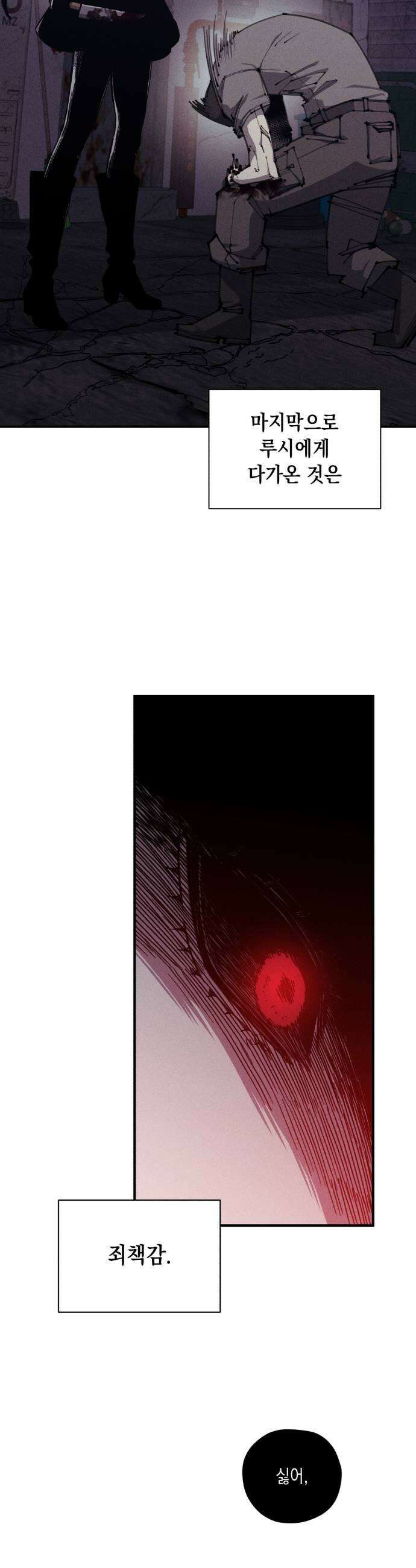 좀비떼로 28화 7