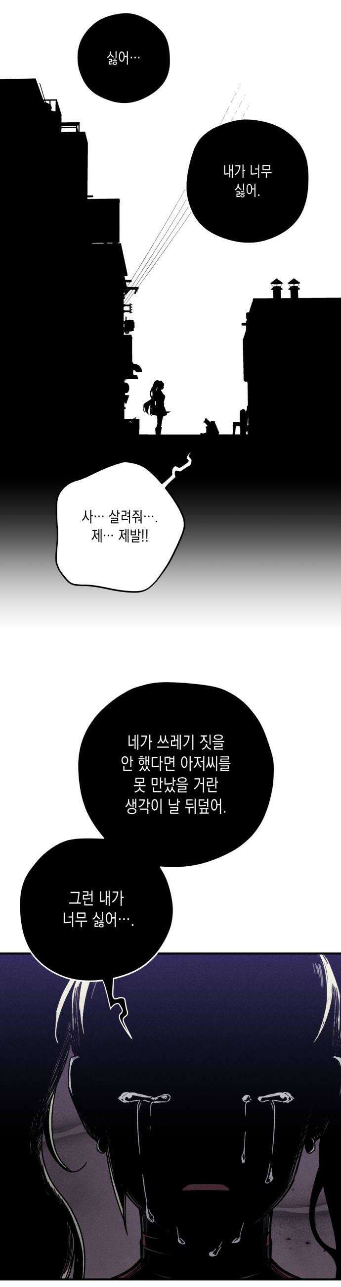 좀비떼로 28화 8