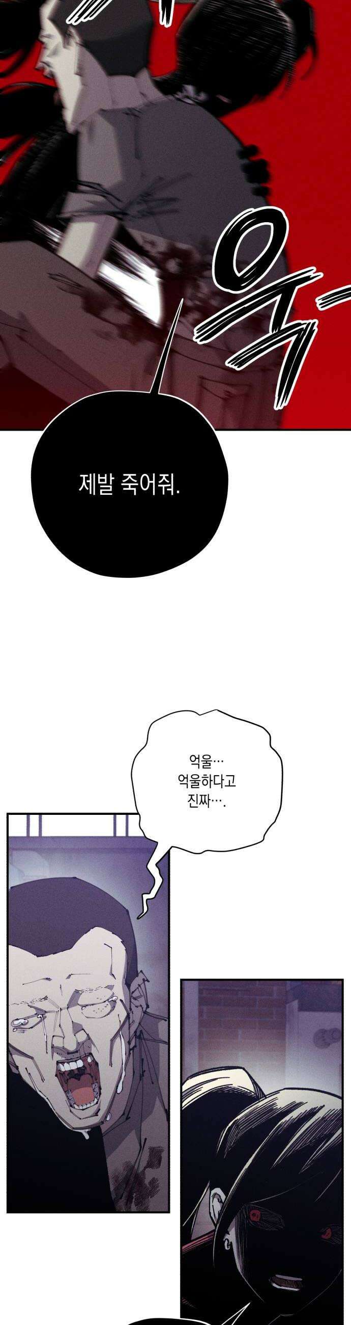 좀비떼로 28화 10