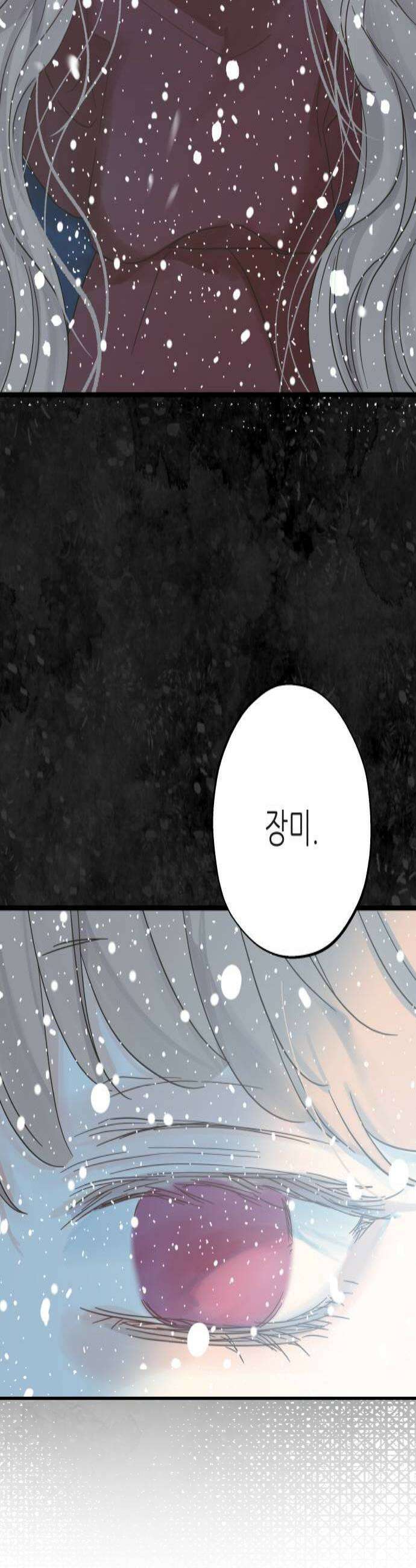 없는 사람 14화 4