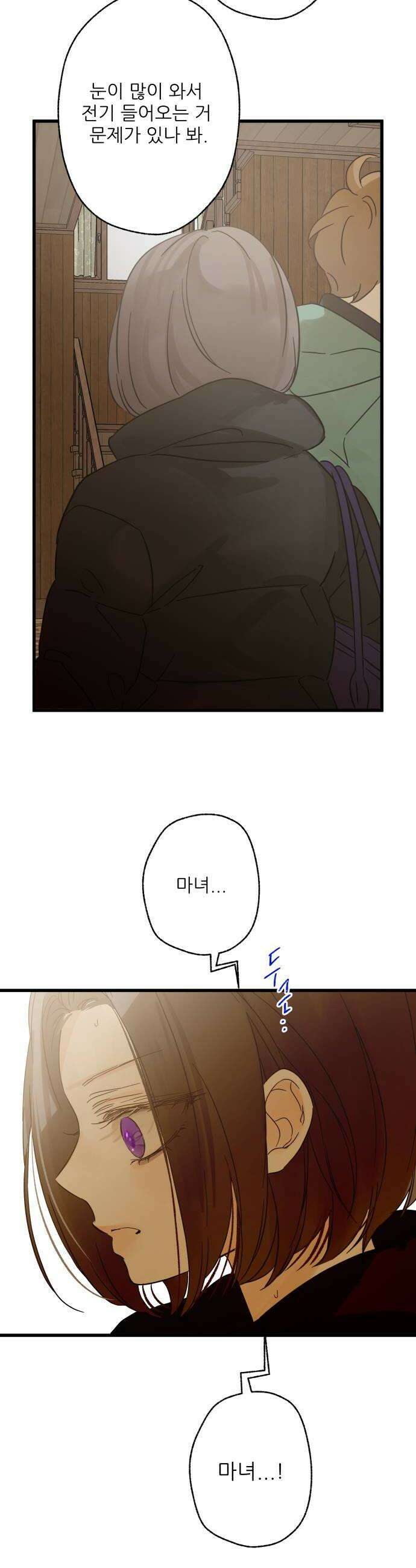 없는 사람 14화 14