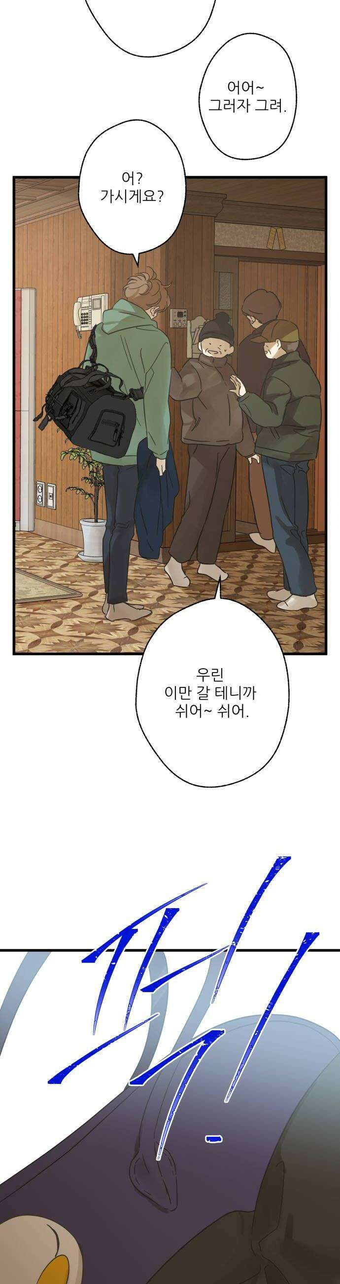 없는 사람 14화 16