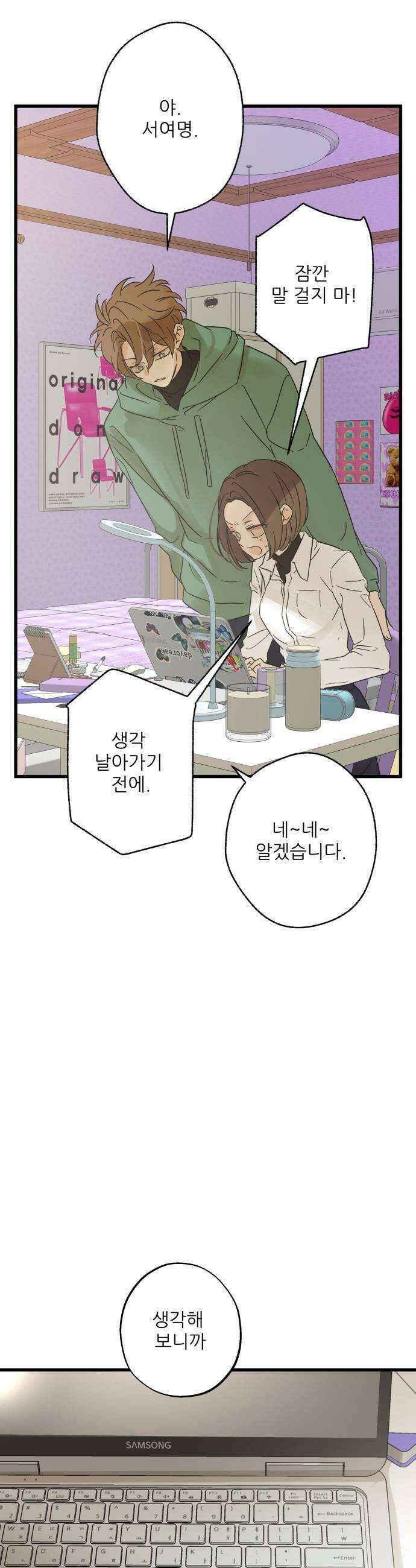 없는 사람 14화 19
