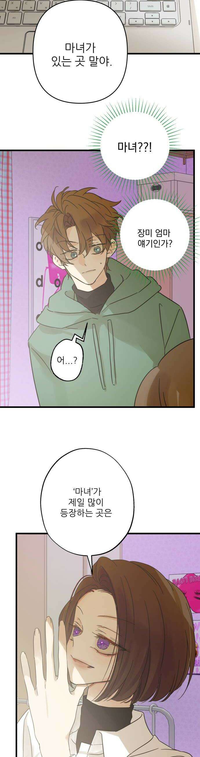 없는 사람 14화 20