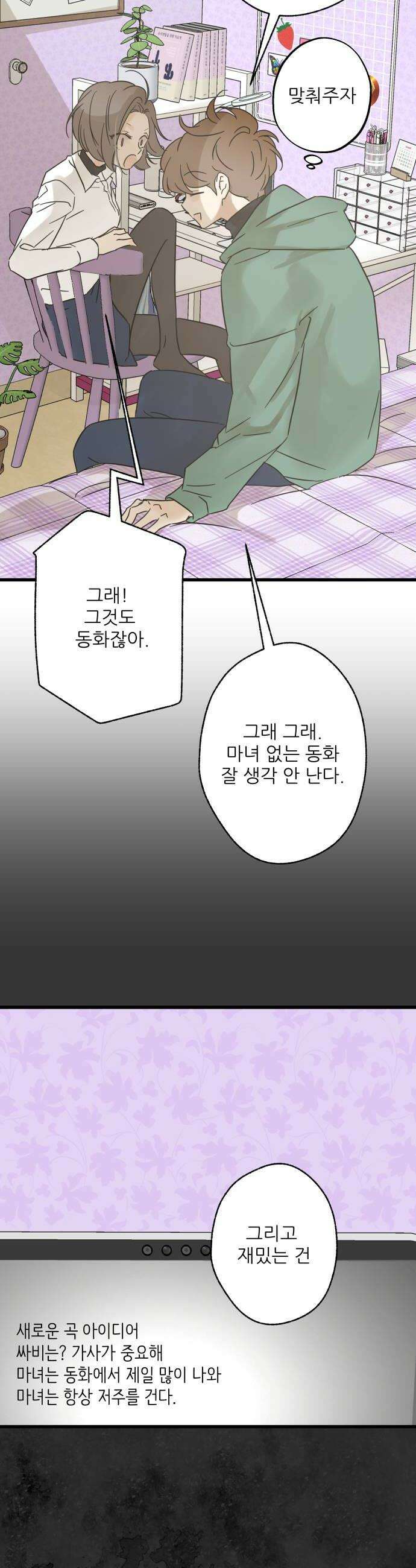 없는 사람 14화 22