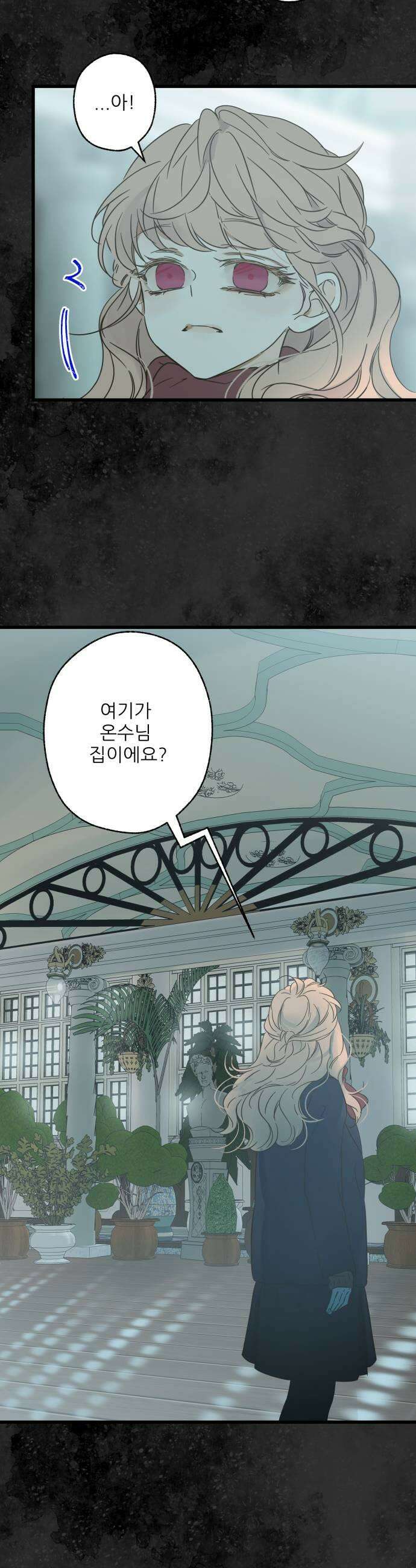 없는 사람 14화 25