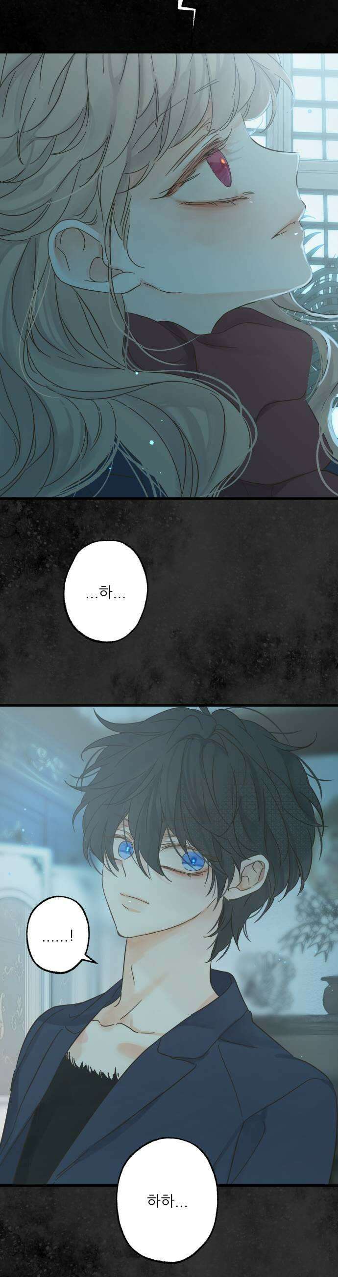 없는 사람 14화 29