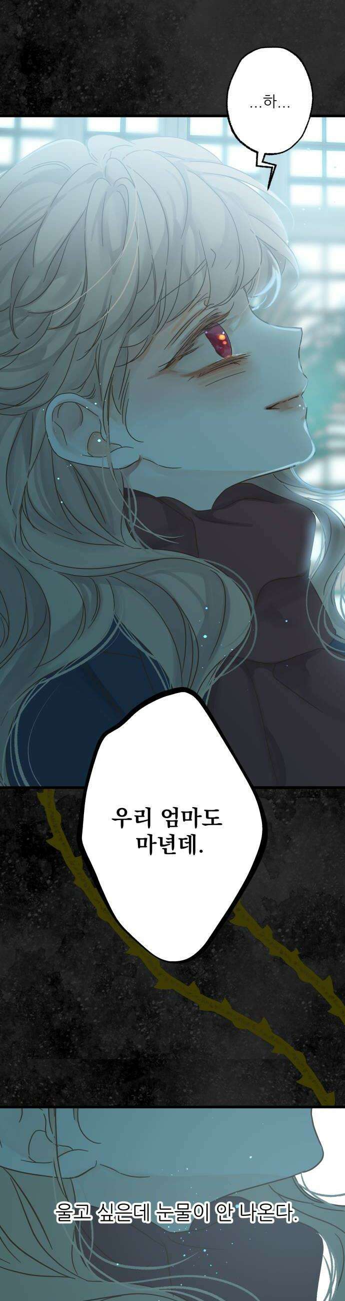 없는 사람 14화 30