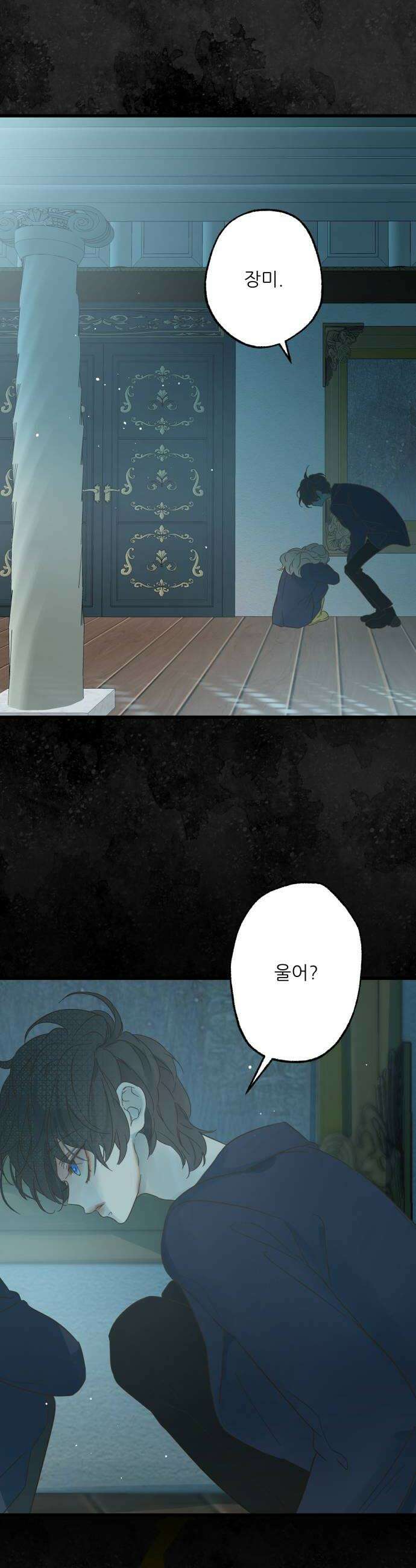 없는 사람 14화 32