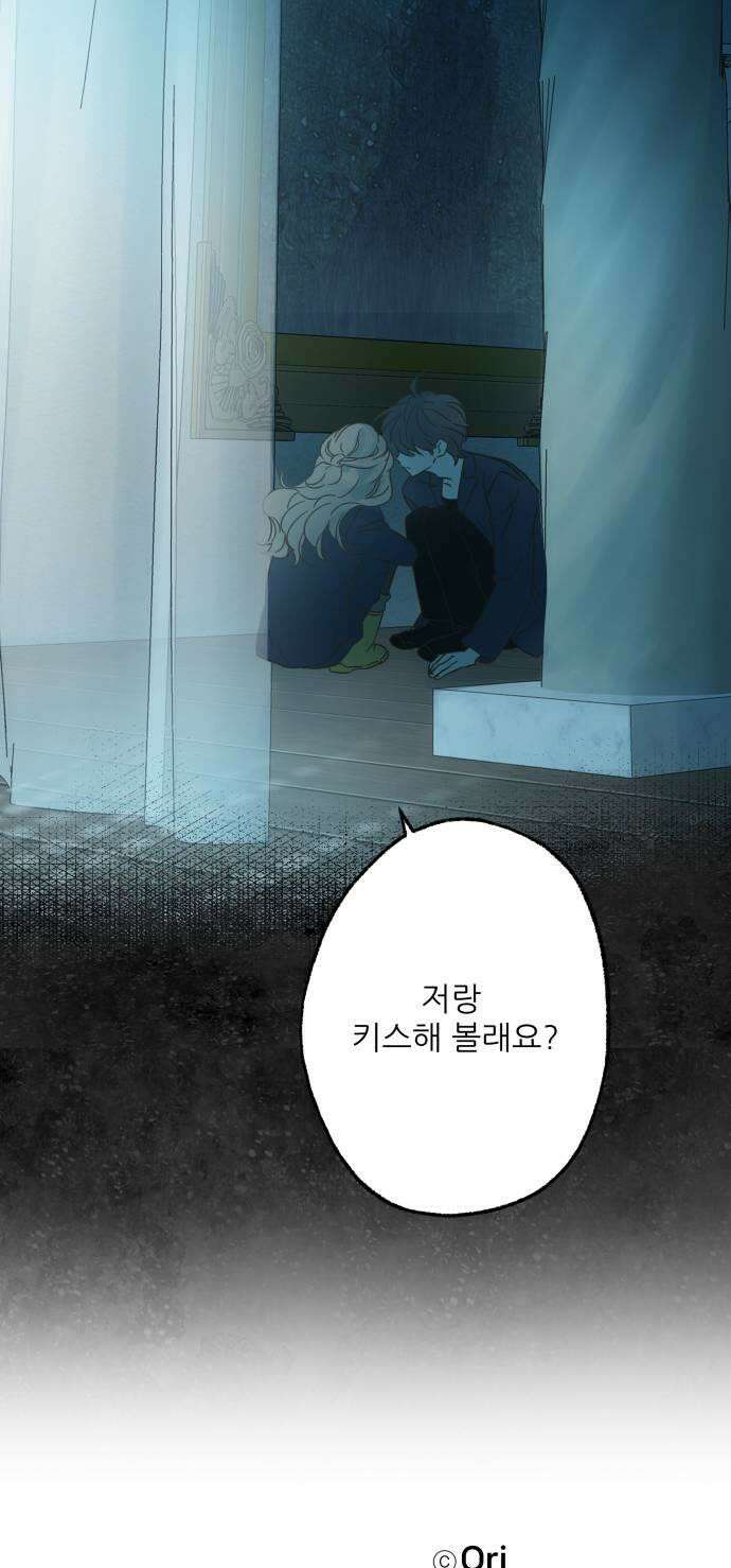 없는 사람 14화 37