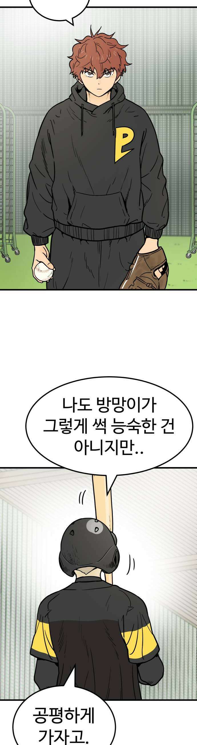 비기닝즈 24 너도 15