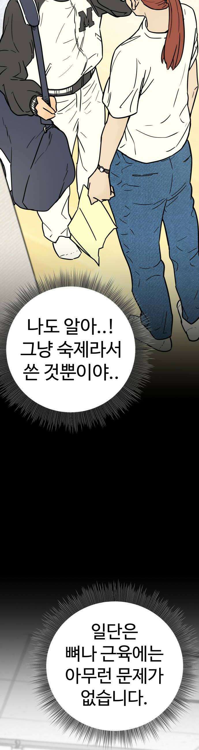 비기닝즈 24 너도 28