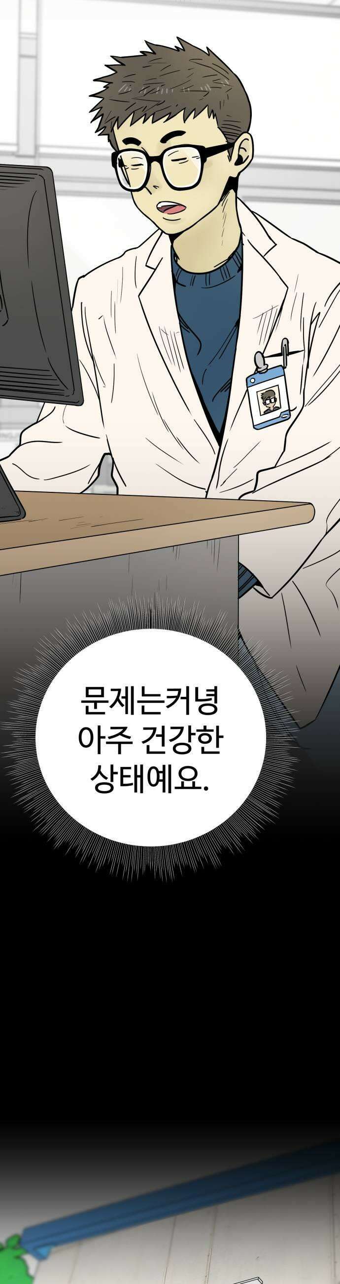 비기닝즈 24 너도 29