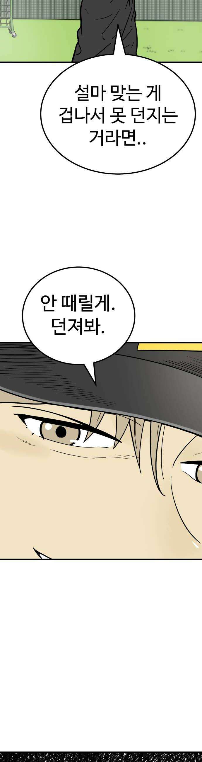 비기닝즈 24 너도 36