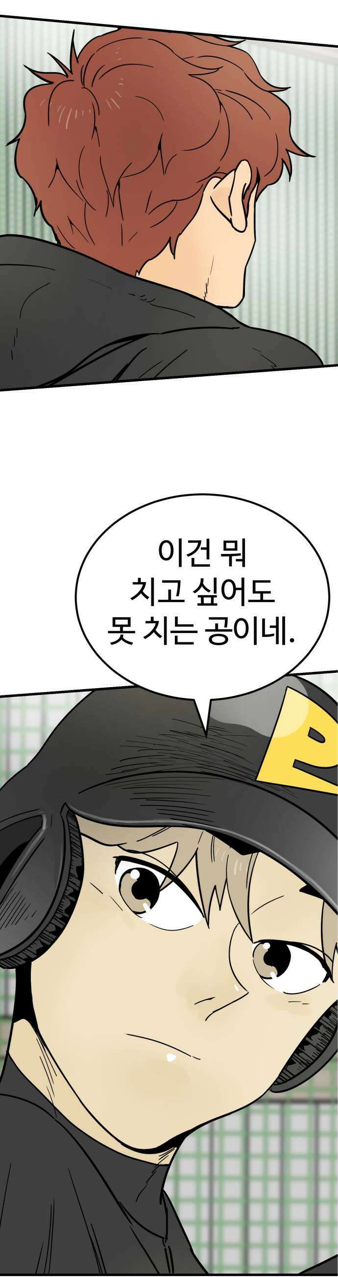 비기닝즈 24 너도 45