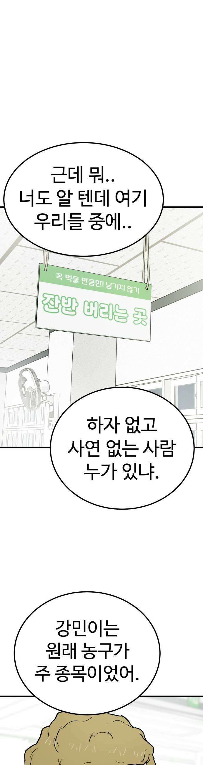 비기닝즈 24 너도 57