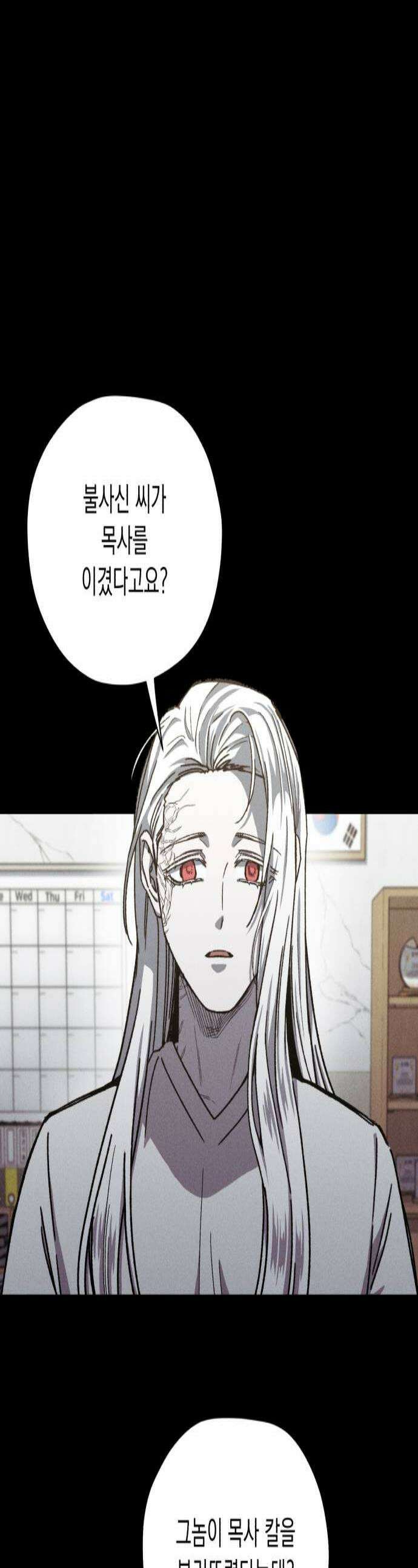 좀비떼로 30화 1