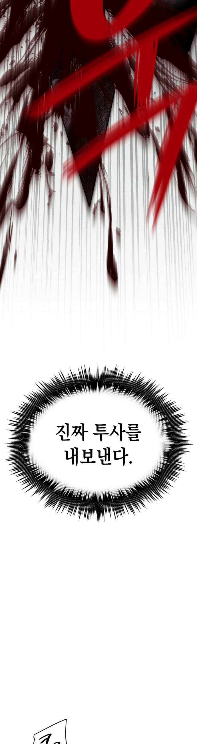 좀비떼로 30화 9