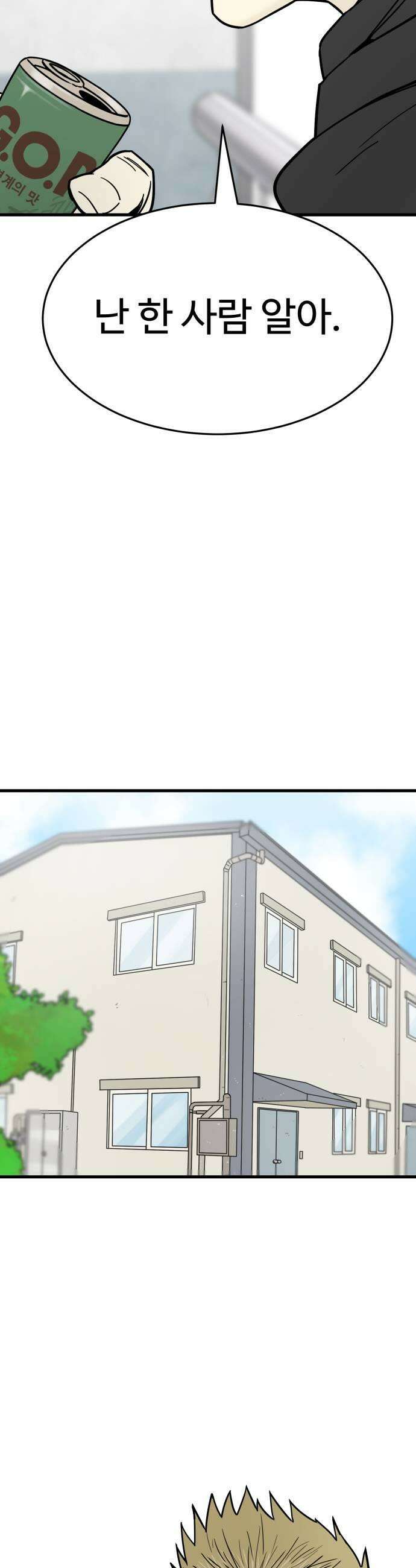 비기닝즈 25 환영합니다 9