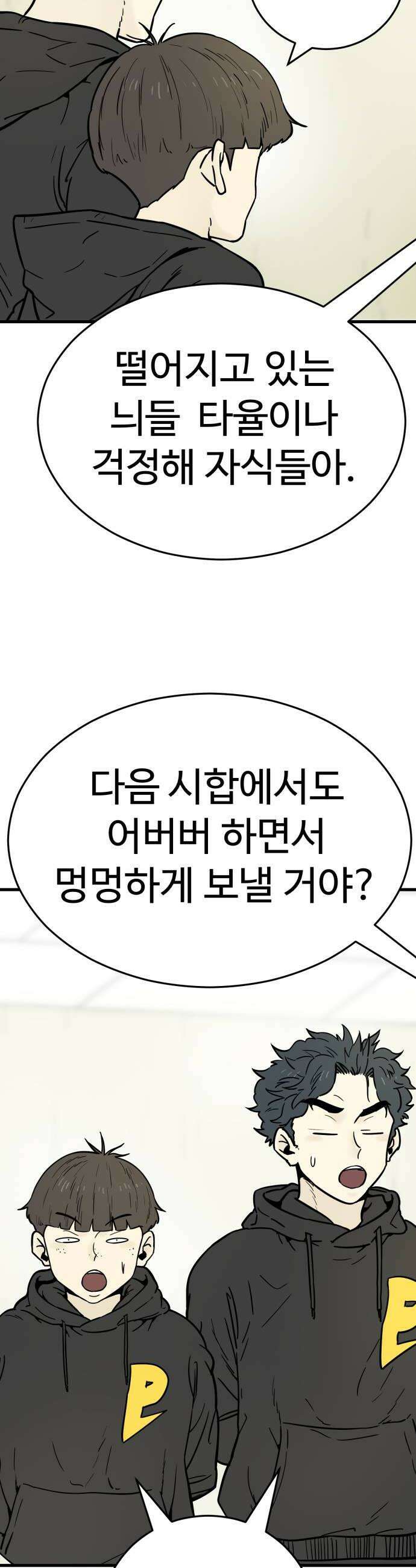 비기닝즈 25 환영합니다 12