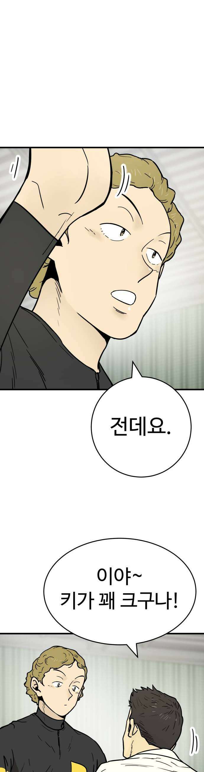 비기닝즈 25 환영합니다 49