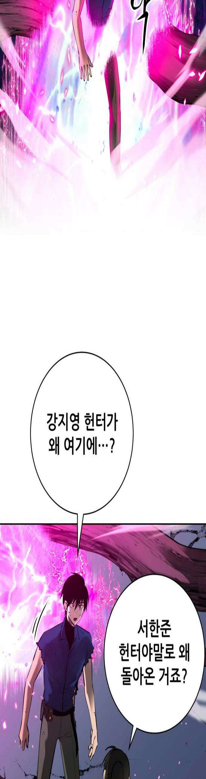 던전공략은 복붙이지 73화 2