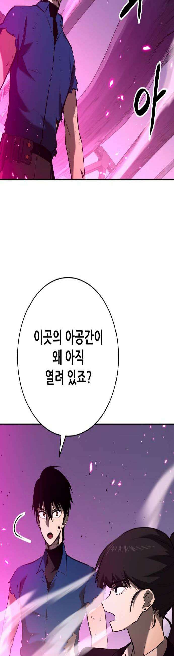 던전공략은 복붙이지 73화 4