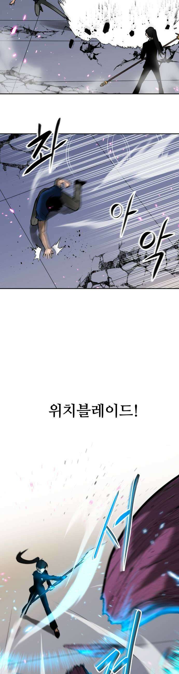던전공략은 복붙이지 73화 7