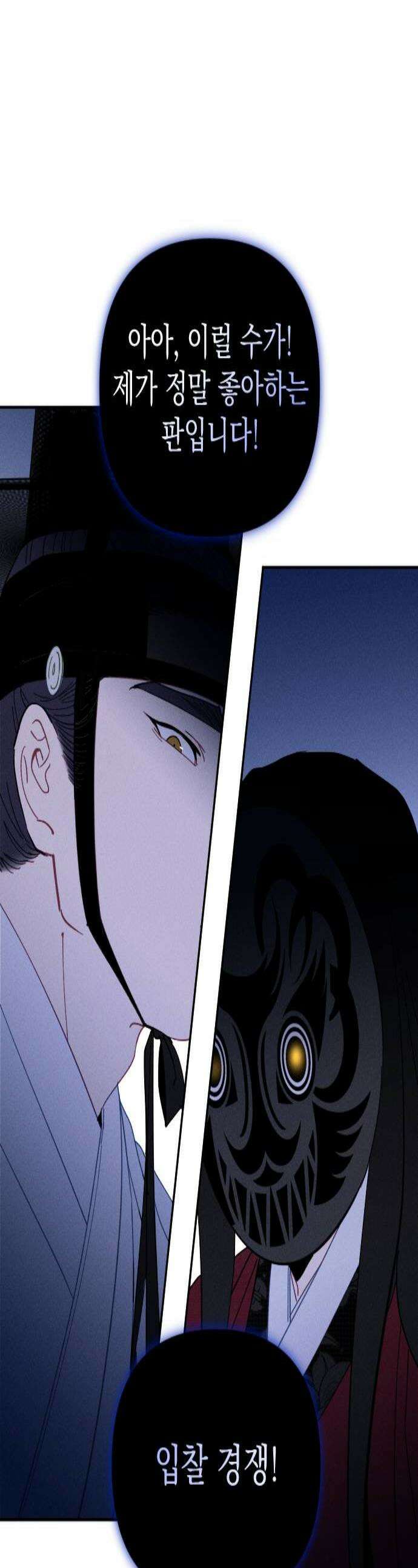 무원야담 103화 1