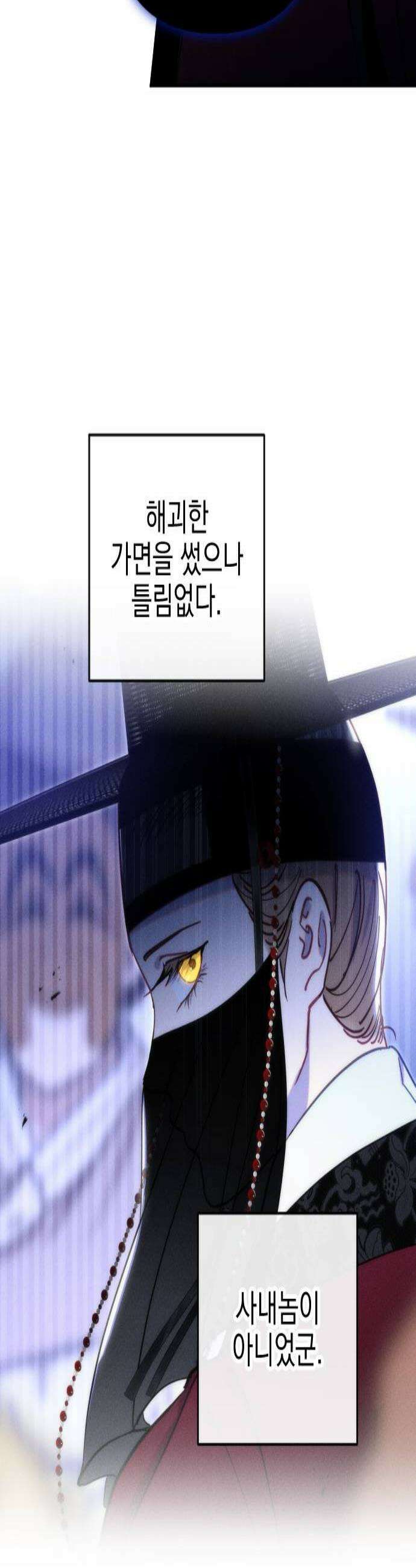 무원야담 103화 2