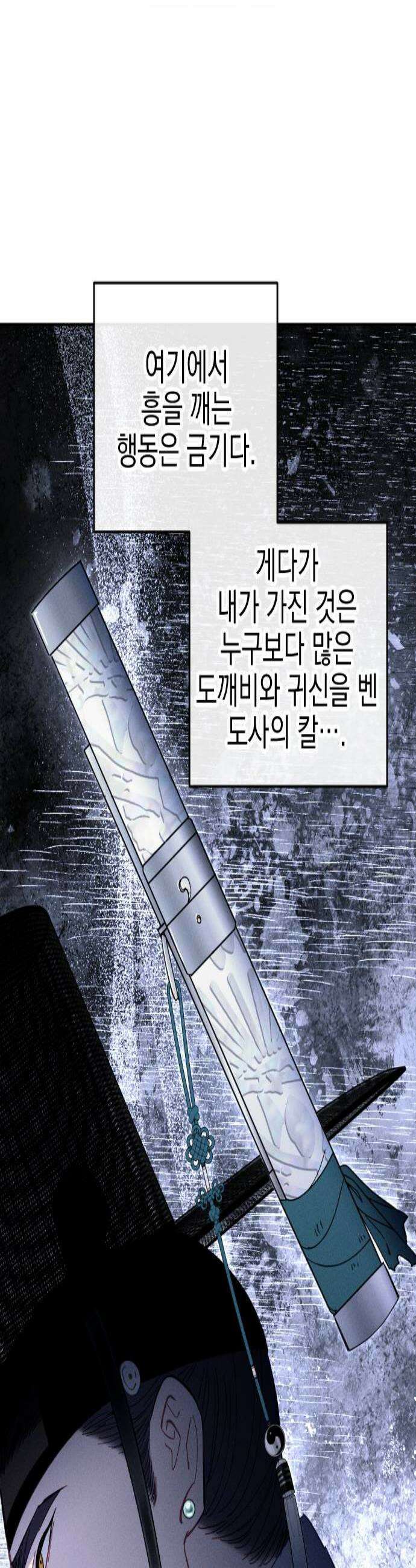 무원야담 103화 3