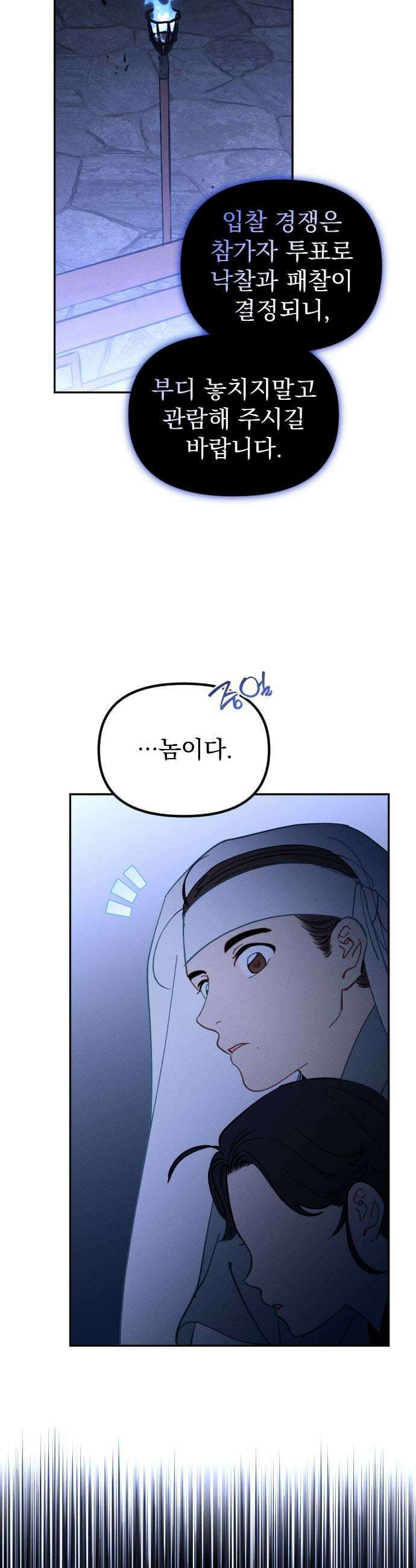 무원야담 103화 7