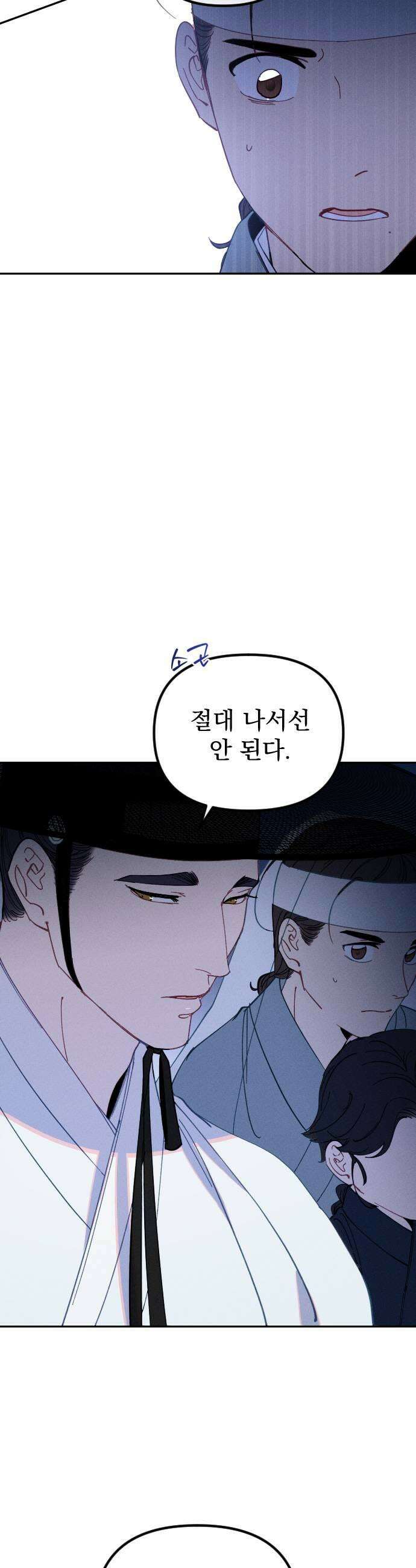 무원야담 103화 11