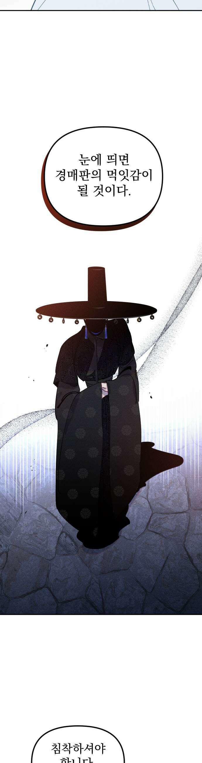 무원야담 103화 13