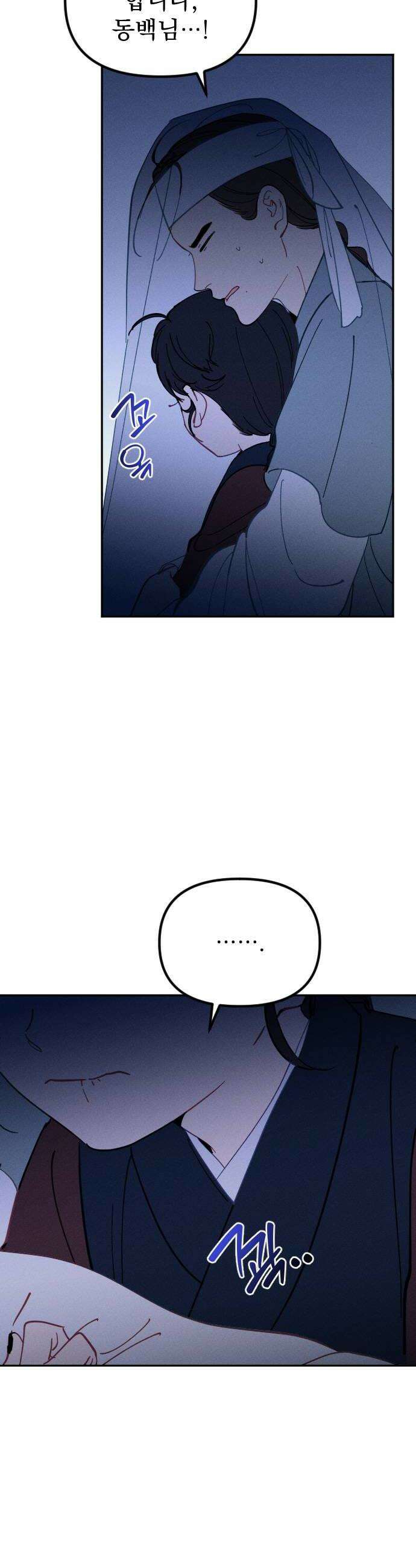 무원야담 103화 14