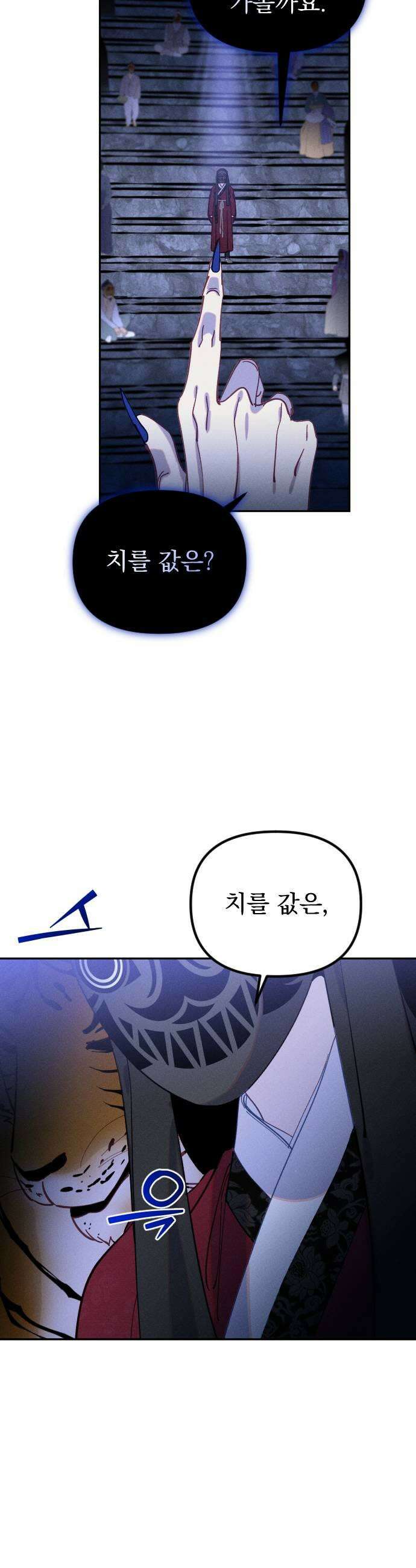 무원야담 103화 17