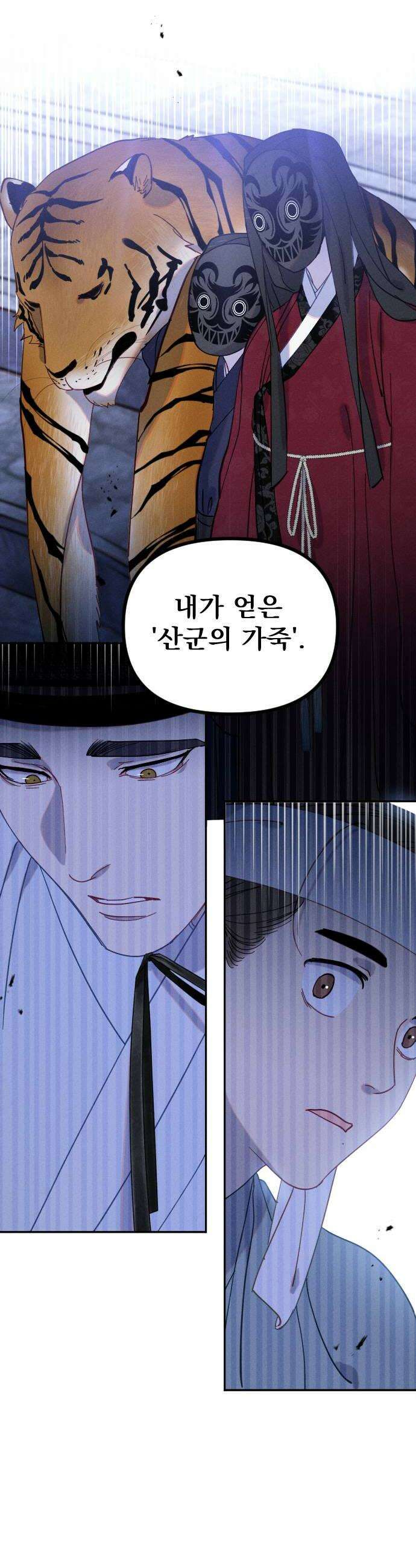 무원야담 103화 18