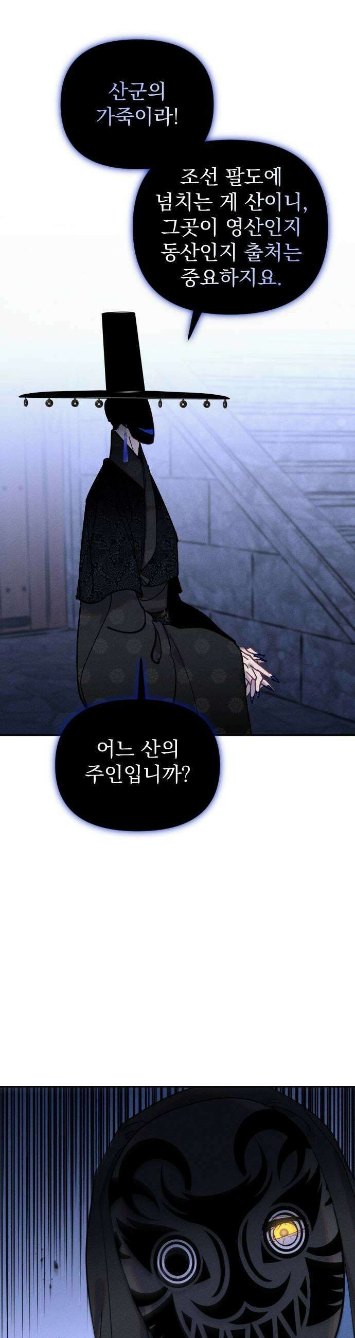 무원야담 103화 19