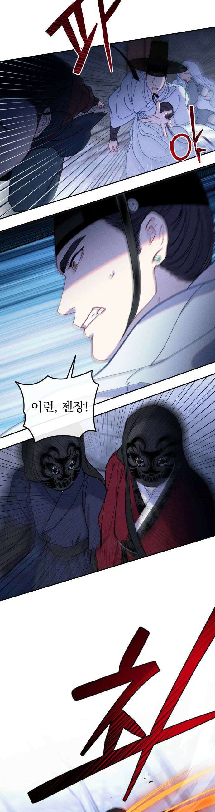 무원야담 103화 21
