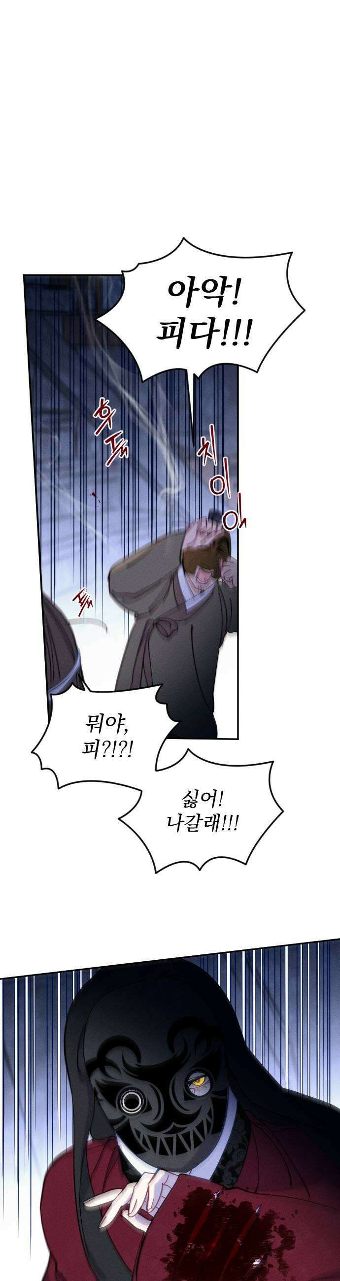 무원야담 103화 23