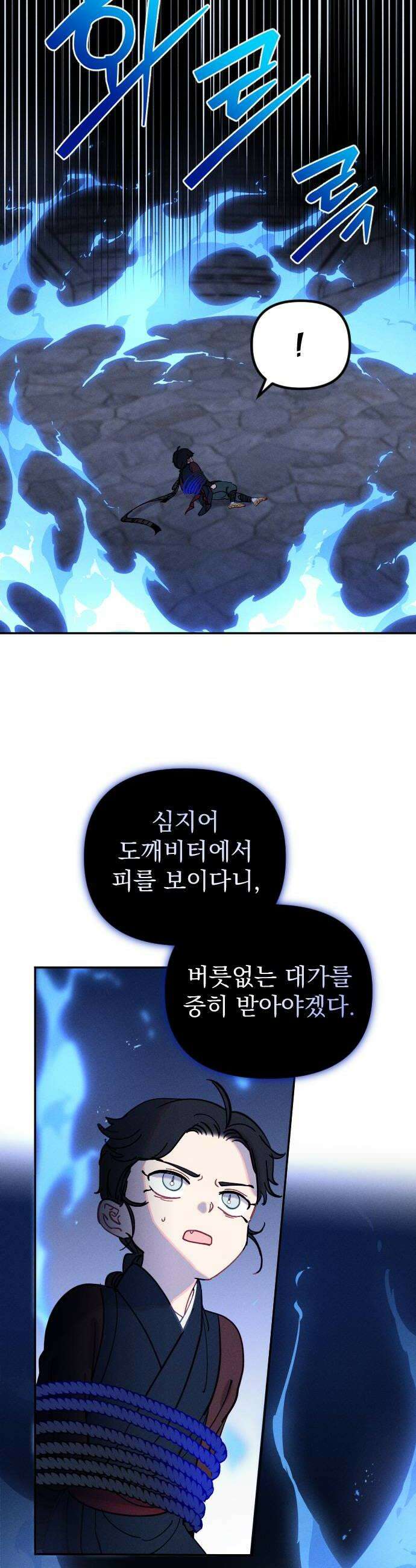 무원야담 103화 30