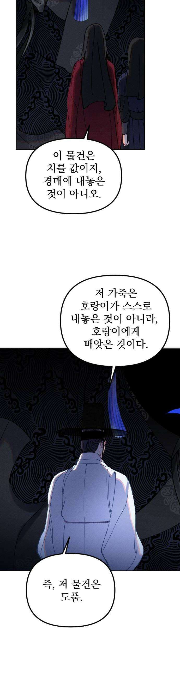 무원야담 103화 36