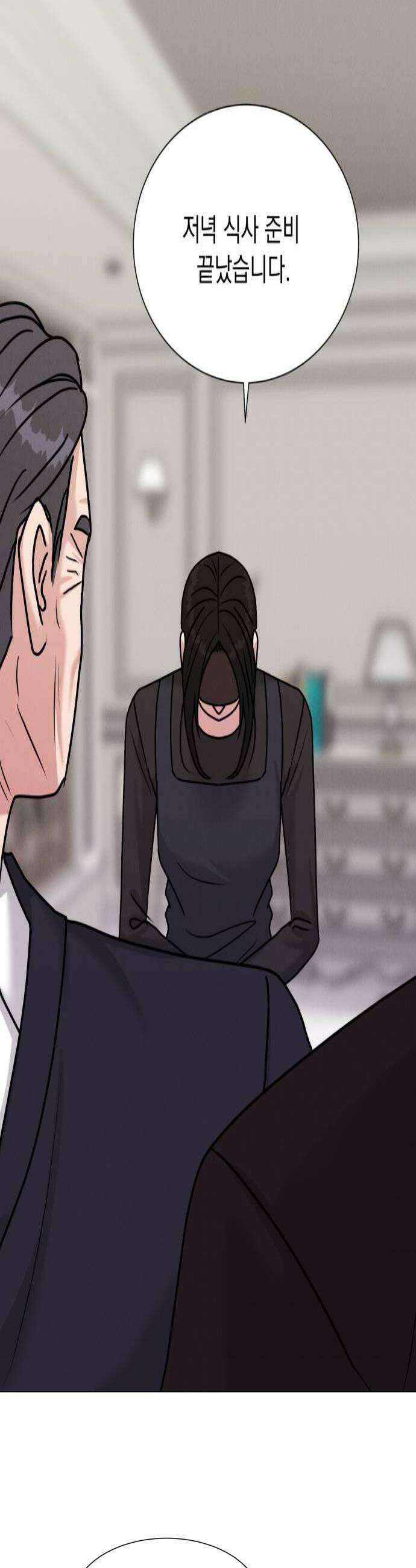 연애 못하면 사망 59화 4
