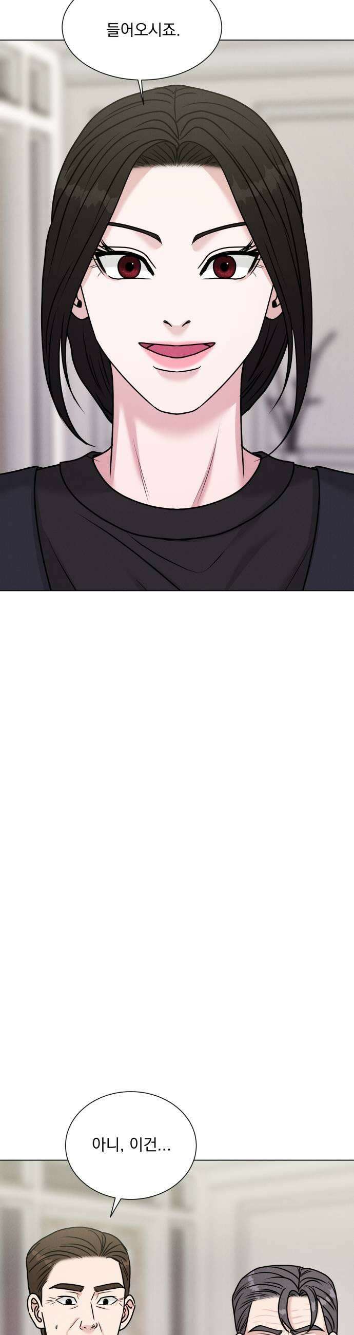 연애 못하면 사망 59화 5
