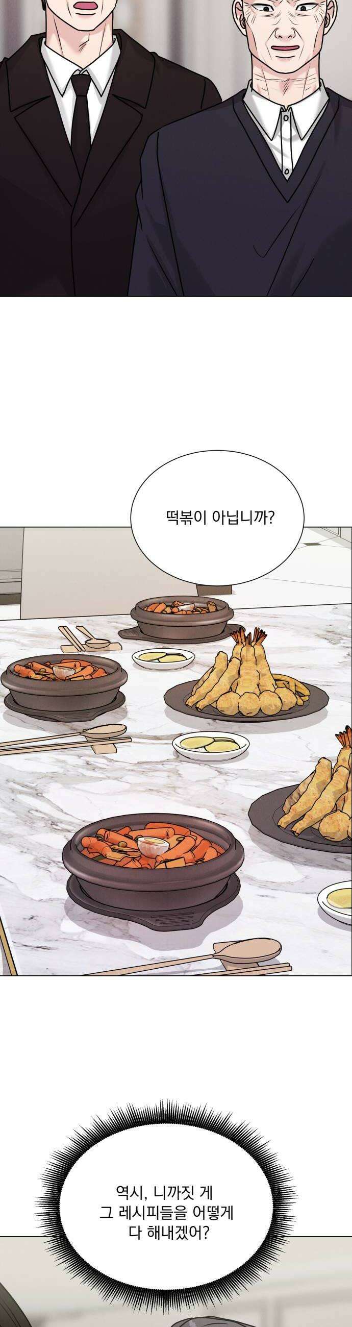 연애 못하면 사망 59화 6