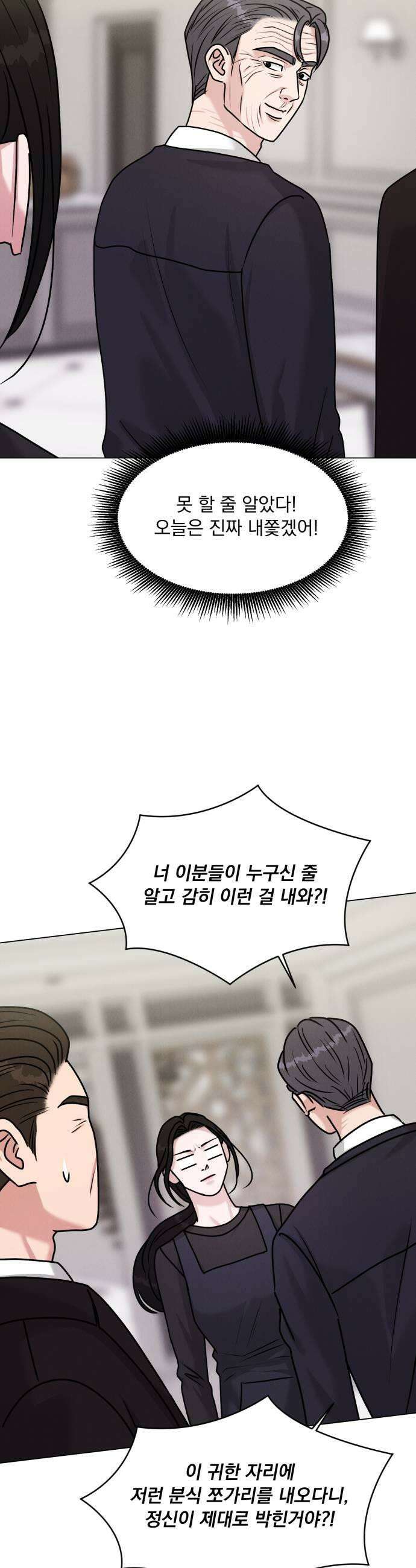 연애 못하면 사망 59화 7